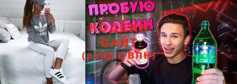 Codein Purple Drank  Красноуральск 